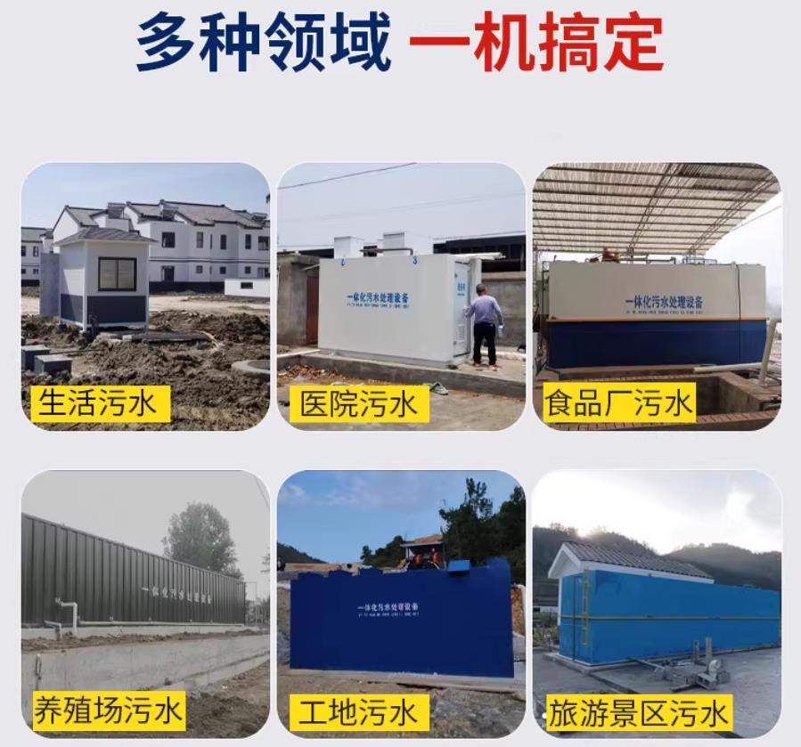 元阳场景全覆盖！甘肃嘉源通一体化污水处理设备，适配城乡工业全场景污水治理