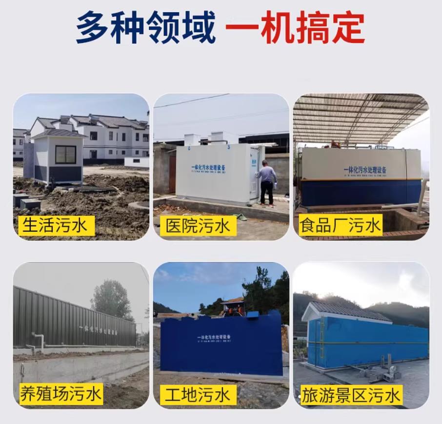 元阳甘肃兰州地埋式污水处理设备厂家｜一体化埋地污水治理设备｜乡镇乡村厂区小区通用解决方案